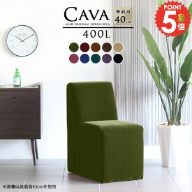 1人がけソファ ひとりがけ ダイニングソファ コンパクト 座面高40 アームレス 1人がけ ソファ 硬い 1人掛け 一人掛け スリム コンパクトソファ ラウンジ 背もたれ付き おしゃれ 一人用 ペットに強い 固め ダイニングソファー 1人掛けソファ 北欧 モケットグリーン 幅40cm □