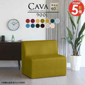 ソファー ゆったり 1.5人掛け ソファ 一人用 ダイニングソファ ミニベンチ 1人用 コンパクト 背もたれあり 1人がけ アームレス ラウンジソファ おしゃれ フロアソファ ダイニングチェア 一人掛けソファー 1人掛けソファ 固め 座面高40cm コンパクトソファ 1人 北欧 幅90cm □