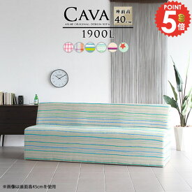 ダイニングソファー 3人掛けソファー ベンチソファー 三人用 アームレス ダイニングソファ 北欧 ダイニングチェア 3人がけ 背もたれ付き ダイニングベンチ アームレスソファ 3人掛 チェア 三人がけ おしゃれ ソファ ソファー 別注 アームレスソファー 三人掛け 座面高45cm □