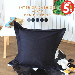 NbV CeANbV ȕt Jo[ ` \t@[NbV 60  g  킢 fj 60cm w  60×60 Zbg ֎q rbOTCY  { 