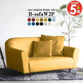 カウチソファ 2人掛け ソファ ソファー 2人がけ おしゃれ 2人用ソファ 奥行きが広い ふたりがけ ロータイプ 座面広い 北欧 広め ローソファ 二人掛け 2人 2Pソファ リビング 2pソファ 2.5人掛け 固め 2人用 日本製 二人用 レトロ sofa 二人 脚取り外し カフェ風 ワイド □