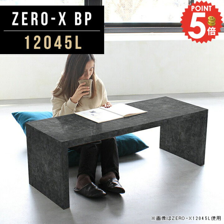 楽天市場】コの字ラック ローテーブル 奥行45cm シェルフ 1段 ラック 