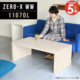 座卓テーブル テーブル コの字 おしゃれ コの字テーブル ローテーブル 低い 和 カフェテーブル ゲームデスク ロータイプ 低め 食卓 ダイニングテーブル 約高さ40cm ローデスク 奥行70 北欧 鏡面 食卓テーブル デスク ラック 作業台 幅110cm 奥行70cm 高さ42cm ●