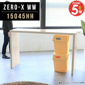 JE^[e[u 150cm JE^[fXN R̎ 90cm 150 gݗĊȒP nCe[u 1i nCJE^[ Lb`JE^[  e[u s45cm VvfXN Ζ nC^C