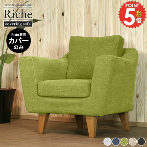 yRiche1PpJo[̂݁z l|\t@[Jo[ Ǐ O[   tA\t@[  k kCeA _CeA ݃J[ \t@Jo[ rO Jo[