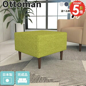 �I�b�g�}�� �`�F�A �X�c�[�� �x���` �x���`�\�t�@�[ �k�� ���u�� ������� �\�t�@�[�I�b�g�}�� �x���`�`�F�A ���u���� �t�b�g���X�g ���[�X�c�[�� ����40cm ���| �ҍ��� ���ڎ� �\�t�@�p�I�b