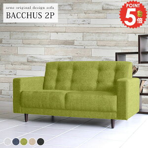 2人掛けソファー コンパクト 二人掛けソファ 2人掛け ソファー 2人がけ おしゃれ オフィス ローソファー ソファ 2人用 リビングソファー 待合 応接ソファー ふたりがけ 二人用 北欧系 フロア