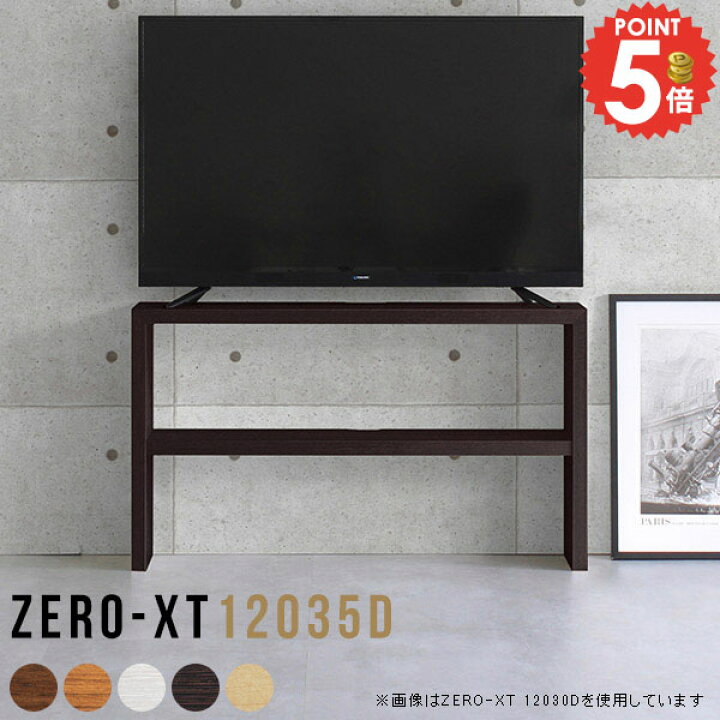 楽天市場】テレビ台 40型 42インチ おしゃれ 55インチ テレビボード 