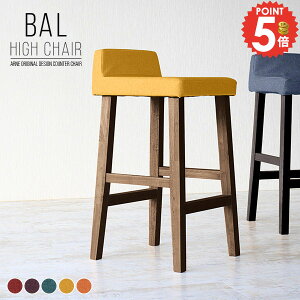 スツール バースツールカウンターチェア 背もたれ付き ハイチェア おしゃれ カウンターチェア バーチェアー チェア 木製 チェアー キッチン カウンターダイニング バーチェア ハイタイプ