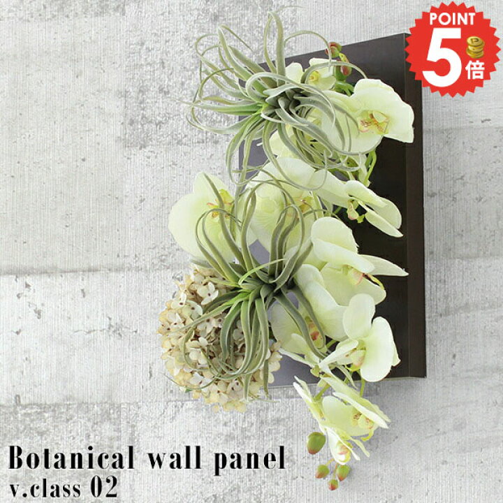 楽天市場】光触媒 胡蝶蘭 フェイクグリーン 壁掛け フラワー  