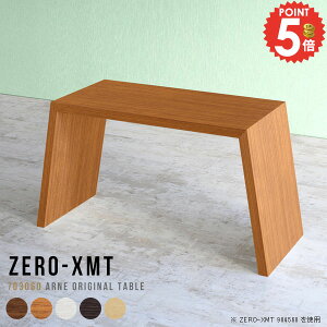 R\[ e[u 60cm TCh{[h X hbT[ R\[fXN  TChe[u ߂̃_CjOe[u [Ne[u ԑ 1lp s30cm hbT[e[u 