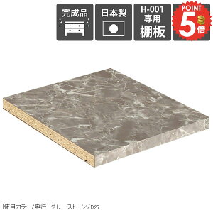 �yH-001��p�I��1���̂݁z �ǉ��I�� ���I ��p�I�� �{�I��p �I�� �ړ��I H-001graystone�p D27�p ������ �I�v�V�����p�[�c �ǉ��p�[�c ���{�� ���Y ������� �I�[�v�����b�N�p �I�̂� ��������
