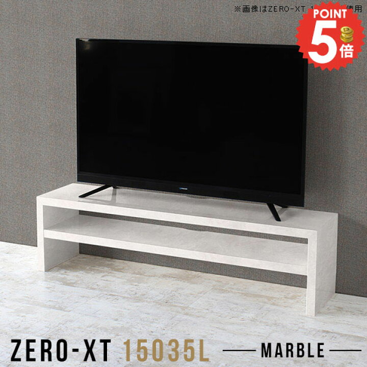楽天市場】テレビボード 大理石調 テレビ台 150 ロータイプ TV台 