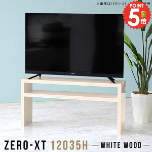 テレビボード ハイタイプ テレビ台 TV台 テレビラック サイドボード テレビスタンド 55インチ 46インチ 55型 サイドテーブル おしゃれ 50型 リビングボード 寝室 幅120cm 50インチ対応 ソファー後