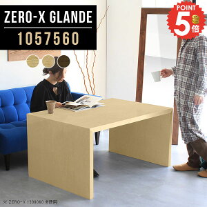 ダイニングテーブル 低め 食卓テーブル 2人用 コの字 奥行75cm ダイニング カフェテーブル デスク コの字テーブル パソコンデスク 机 北欧 一人用 おしゃれ オーダー テーブル 作業台 勉強机