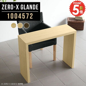 R\[fXN R\[e[u  R\[ e[u s45cm ԑ   TChe[u db bN JE^[ R̎ JE^[e[u fXN Lb`JE