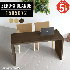 p\RfXN 2lp 150cm nC^Cv ItBXfXN R̎ PCfXN ItBXe[u ƃfXN  Q[~OfXN s50cm L  [NfXN Ƒ s50 H  