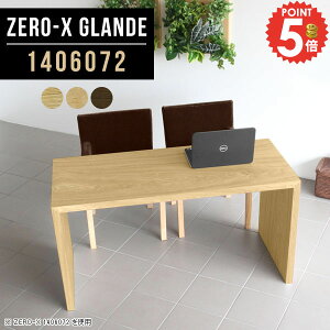 R̎ p\RfXN nC^Cv fXN s60cm ItBXfXN  140cm [NfXN ׋ 2lp  ֊ rOwK e[u Ƒ s60 EH[ibg  wK d 