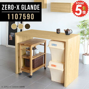 nCe[u JE^[e[u JE^[ R̎ o[JE^[ e[u s75cm  ׋ nC^Cv 90cm Ԏd؂ nCJE^[e[u EH[ibg  X^fB