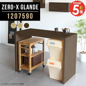 JE^[ e[u JE^[e[u R̎ o[JE^[ Ƒ nCfXN 120 nCJE^[e[u 90cm Ԏd؂ nCe[u fXN s75cm   EH[ibg X