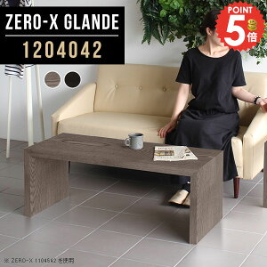 �Z���^�[�e�[�u�� ��120cm �R�̎� 2�l�|�� ������� 1�l�|�� ���r���O�e�[�u�� ���[�e�[�u�� �傫�� ���s40 �p�\�R���f�X�N �R�[�q�[�e�[�u�� �V�R�� 120 �� �k�� �R�̎��e�[�u�� �X���� 2�l�p 