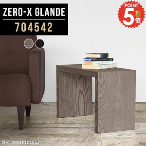 サイドテーブル コの字 木製 ナイトテーブル ミニテーブル 1人用 四角 北欧 ラック キャスター付きオプション ミニ センターテーブル デスク ソファサイド コの字型 奥行45cm ローテーブル 作