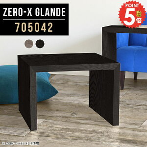 センターテーブル ローテーブル コの字 リビングテーブル カフェテーブル おしゃれ 幅70cm 天然木 北欧 コーヒーテーブル コの字テーブル 木製 シンプル 1人用 奥行50 デスク テーブル 机 ロー