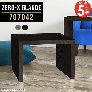 ローテーブル センターテーブル コの字 テーブル おしゃれ 70cm 正方形 リビングテーブル 北欧 幅70cm コの字テーブル 天然木 コーヒーテーブル 1人用 デスク ソファーに合う ブラック 奥行70cm