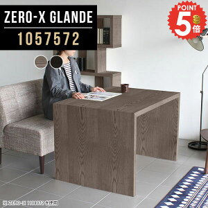 ダイニング テーブル 2人 ダイニングテーブル 木目 食卓テーブル コの字 おしゃれ 一人用 コの字テーブル カフェテーブル グレー ソファダイニングテーブル PCデスク パソコンデスク 奥行75cm