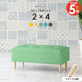 ソファ ベンチソファー おしゃれ オットマン ベンチ ローソファー 一人用 背もたれなし ダイニングベンチ ロースツール 子供 ミニソファ 1人用 スツール チェア 固め 1人掛け 約幅100cm ダイニングチェア コンパクト ひとりがけソファー 玄関スツール 抗ウイルス □