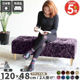 ソファ 二人掛け チェア ベンチ コンパクト 背もたれなし ダイニング 長椅子 ダイニングチェア ペットに強い ダイニングベンチ ベンチソファー 待合室 ベンチチェア ダイニングソファ ひっかき強い 2人掛け ソファー 硬め リビング キッズスペース いす アンティーク □