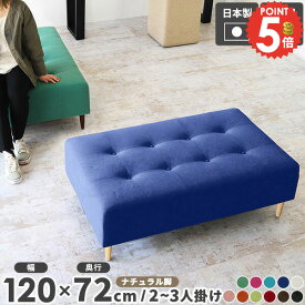 ソファ 背もたれなし ベンチソファー 2人掛け チェア ローソファー ローソファ ダイニングベンチ ベンチチェア ダイニング アイランドソファ ベンチ ベンチスツール 椅子 おしゃれ 待合 2人がけ ダイニングチェア 固め 二人掛け 腰掛け 病院 肘なし 硬めチェア 脚取り外し □