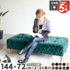 ソファ ベンチソファー スツール コンパクト 2人掛け 背もたれなし ダイニングチェア ヌックベンチ ベンチ ダイニングソファ 待合室 ダイニングベンチ ペットに強い ひっかき強い 腰掛 ソファー オフィス 試着室 長椅子 チェア ベンチチェア リビング アンティーク □