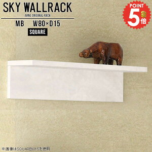 壁掛けラック 壁掛け棚 壁につける棚 石膏ボード ウォールシェルフ 本棚 洗面所 ウォールラック 壁掛け 吊り戸棚 DIY トイレ 壁に付けられる家具 壁棚 棚 収納棚 賃貸 ストーン調 大理石風 壁