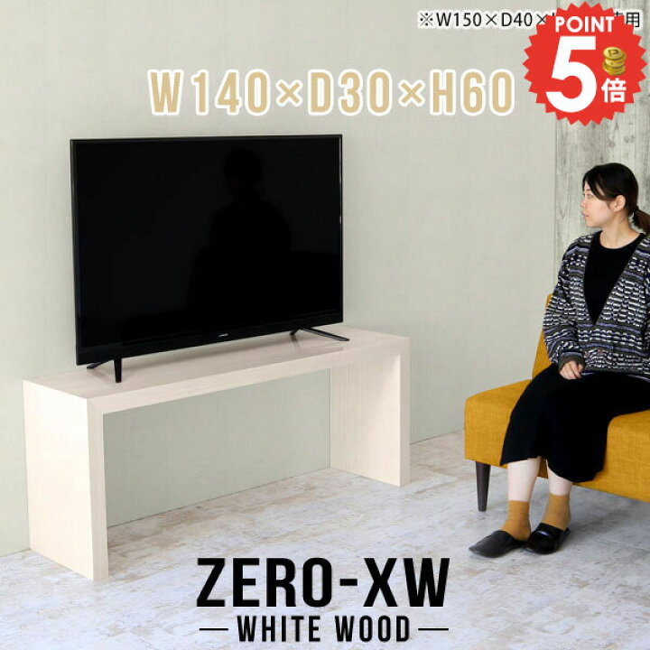 楽天市場】テレビ台 ハイタイプ テレビラック 32型 リビングボード 40 