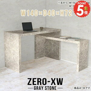 サイドテーブル コの字 デスク 北欧 おしゃれ 棚 奥行40cm サイドラック カフェテーブル コの字テーブル ベッドサイド オフィスデスク 大理石調 勉強机 PCデスク 大理石風 日本製 約高さ70cm コ