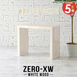 fBXvCbN I[vbN R̎ 1i bN X {I TChe[u [ I fBXvCI 80cm s30cm 񍂂70cm TChfXN R\[e[u i VvfXN 