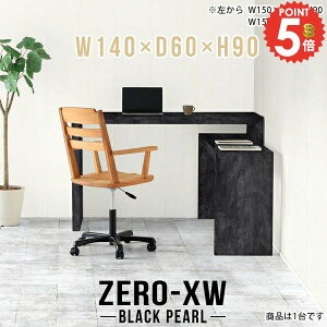 p\RfXN ȃXy[X X^fBOfXN ֊ Q[~OfXN ׋ JE^[fXN R̎ fXN L JE^[ 90cm Vv 嗝Β nCe[u s60cm 