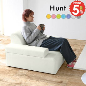 ローソファ 1人掛け ソファ 座面が広いソファー 1人掛けソファー おしゃれ 合皮 抗菌 一人用 防汚 一人 ひとりがけ ひとりがけソファー 脚なし 1人 一人掛け ワンルーム 一人暮らし コンパクトソファ 低い 広い 日本製 ロータイプ フロアーソファ 1人掛けソファ Hunt 1P □