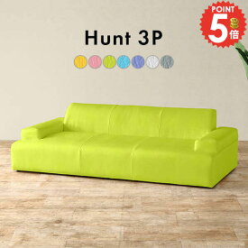 ソファ カウチ 座面が広いソファー 合皮 ローソファー おしゃれ 3人掛け 北欧 ピンク 抗菌 ローソファ 防汚 3人 ソファー ワイドソファ フロアーソファ 脚なし 3人がけ 2人掛け ロータイプ フロアソファ 日本製 グリーン 三人掛け 2人掛けソファー 3人がけソファー 肘付き □