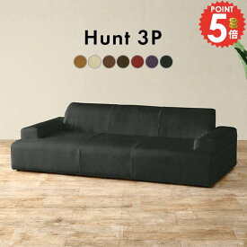 3人掛けソファー 座面広い ローソファ カウチ ソファ おしゃれ ローソファー レザー 3人掛け 合皮 北欧 座面が広いソファー 三人掛け ワイドソファ フロアーソファ ゆったり 2人掛け 広め レッド リビング ロータイプ ソファー 大型 3人がけソファー 肘付き Hunt 3P □
