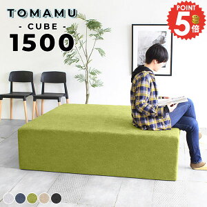 ベンチソファ ベンチ ダイニングベンチ ロビーチェア 150cm おしゃれ 背もたれなし 病院 スツールベンチ 座面高40cm ローソファ ヌック 背もたれ ベンチソファー ローソファー ロースツール ベ