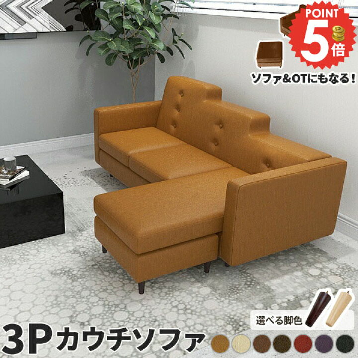 ブラウン L字型ソファ 約3人掛け