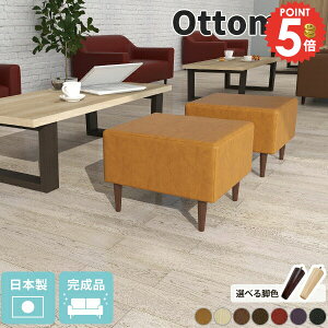 ソファ スツール キャメル 高さ40cm 合皮 オットマン チェア 北欧 ベンチソファー 背もたれなし ローチェア フットレスト おしゃれ ソファオットマン 足置き 硬め 固め 足置き台 ソファチェア