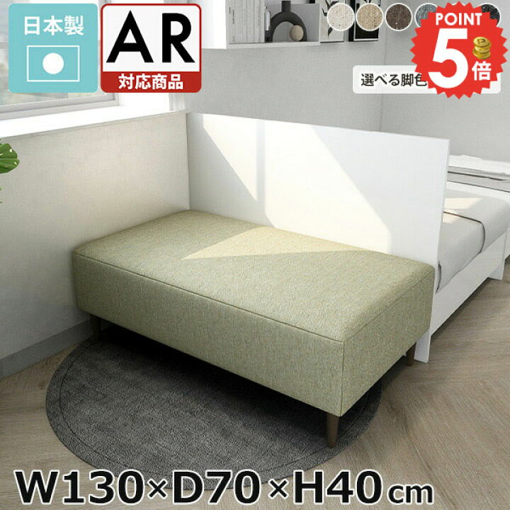 楽天市場】ベンチ ソファベンチ ごろ寝ソファ ベンチソファー 背もたれ 