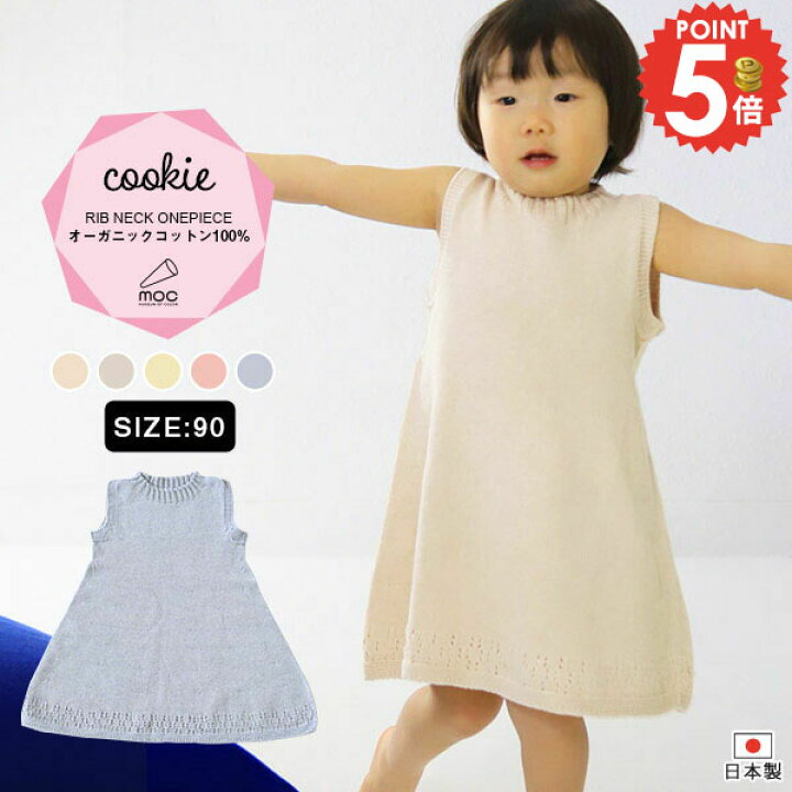 楽天市場】ワンピース 子供服 こども ノースリーブ 90サイズ 綿100 