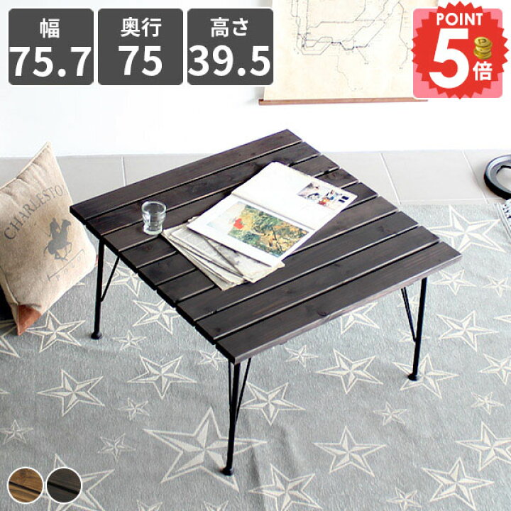 楽天市場】カフェテーブル センターテーブル 一人用 机 一人暮らし  