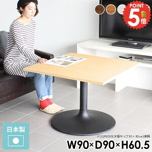 カフェテーブル ホワイト おしゃれ 90 1人用 高さ60cm 一人用 北欧 リビングテーブル ブラック 2人掛け ダイニングテーブル 白 1人 センターテーブル ソファーに合う コーヒーテーブル 机 低め