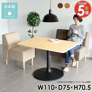 �_�C�j���O�e�[�u�� ���r���O �_�C�j���O �����` 2�l�|�� �p�� 2�l�p 110�Z���` �ؐ� �u���b�N ������� �k�� �J�t�F�e�[�u�� �\�t�@�[�ɍ��� �� �z���C�g ��� ����70cm ���r���O�e�[�u�� �H��