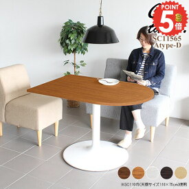 半円 ダイニングテーブル 壁面 2人用 ダイニング 2人掛け 1本脚 食卓テーブル カフェテーブル おしゃれ 北欧 一本脚 低め 高さ70cm 半円型 机 奥行65cm デスク ラウンジテーブル リビングテーブル パソコンデスク 日本製 半円形 円卓 ミーティング 食卓用 ワンルーム □